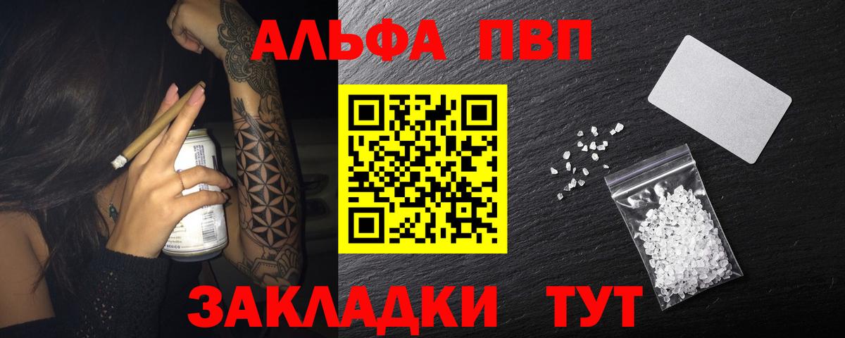 Alpha-PVP СК Ярославль