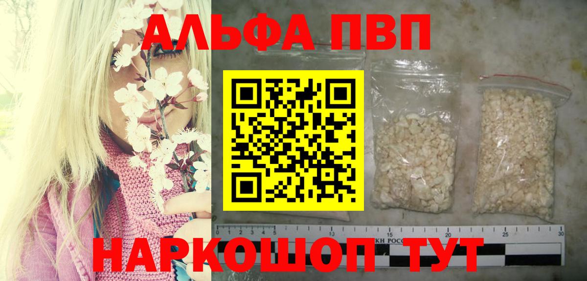 Alfa_PVP Соль  Alpha PVP мука  A PVP СК КРИС  A-PVP  Ярославль  Вход с VPN 