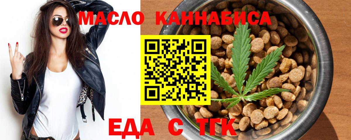 Canna-Cookies конопля  Вход с VPN  Ярославль 