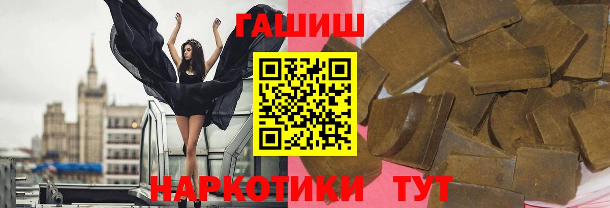 Гашиш Cannabis  ГАШИШ  ГАШИШ 40% ТГК  купить  сайты  Вход с VPN  Ярославль 