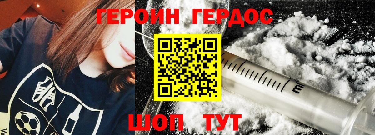 Героин герыч Ярославль