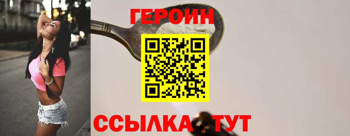 Героин гречка  ГЕРОИН  Ярославль  Вход с VPN 