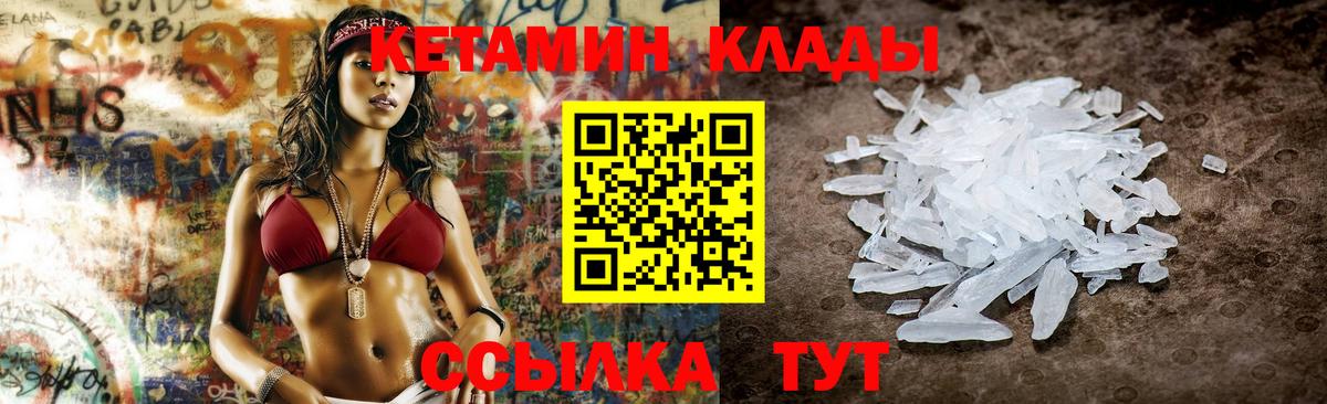 Ярославль  Кетамин VHQ  Вход с VPN  Кетамин ketamine 