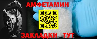 амфетамин Сланцы