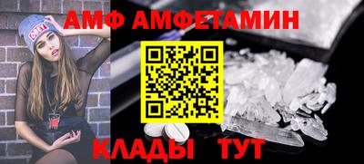 амфетамин Сланцы