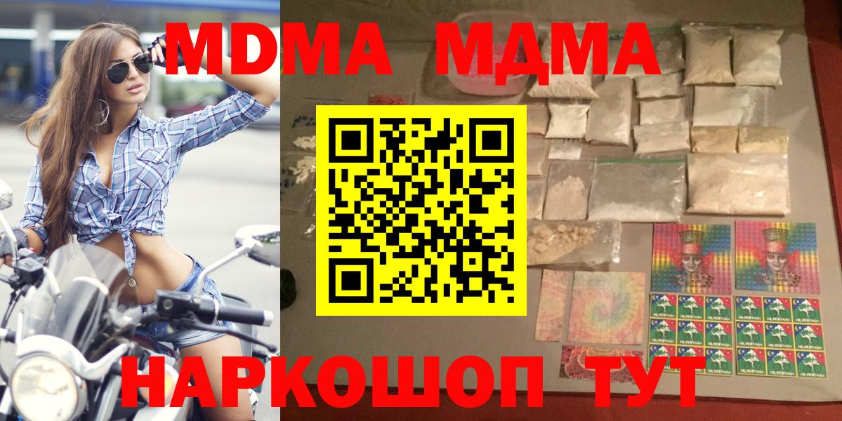 МДМА молли Ярославль