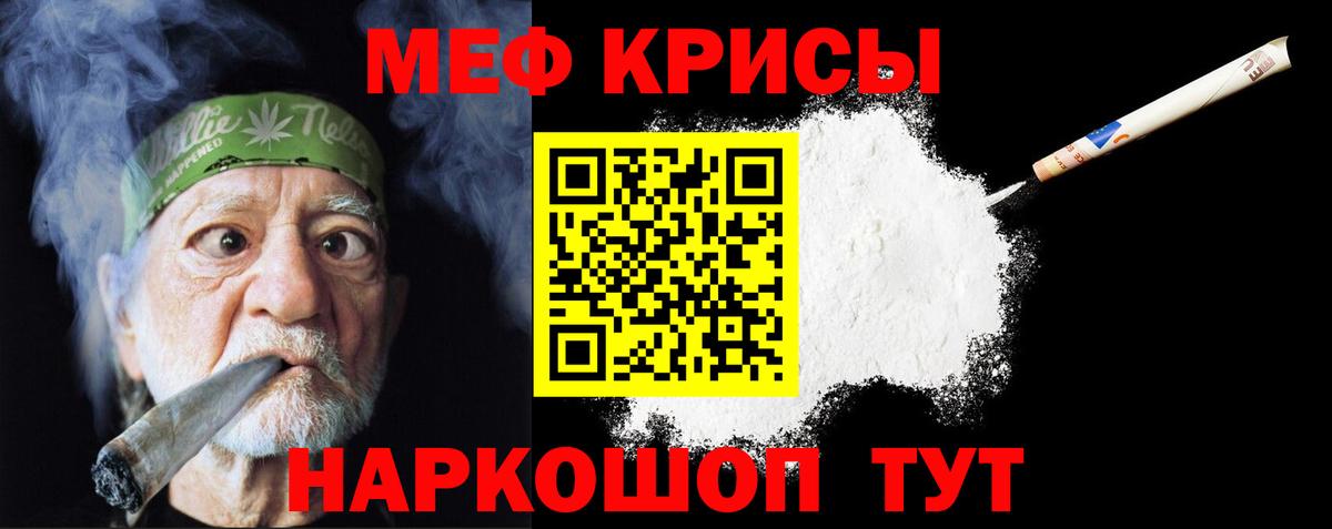 МЯУ-МЯУ VHQ  МЯУ-МЯУ мука  Ярославль  закладка  Вход с VPN  Мефедрон  Мефедрон 