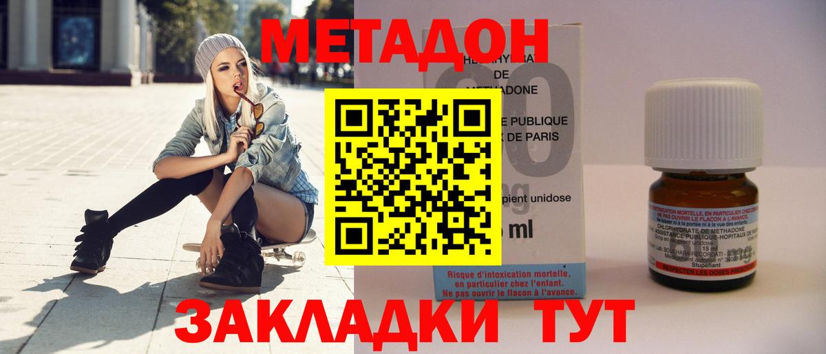 МЕТАДОН methadone  МЕТАДОН VHQ  Ярославль  Вход с VPN 