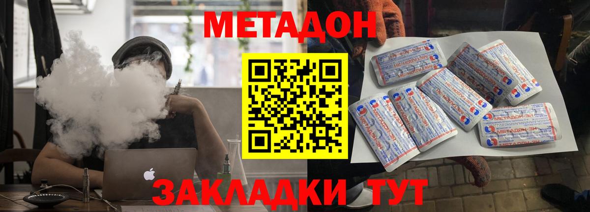 Метадон белоснежный Ярославль