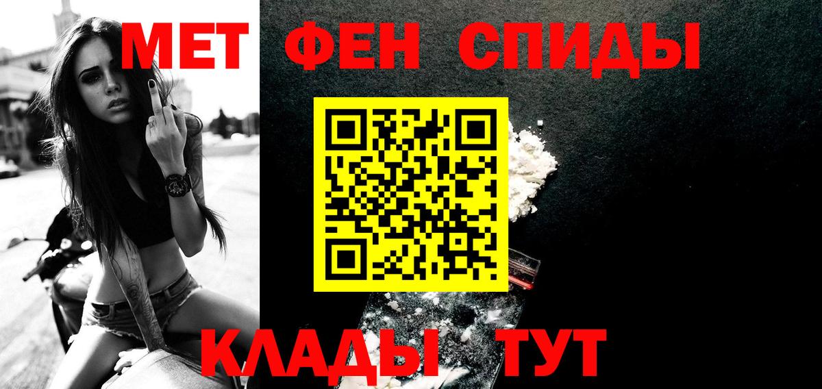 Метамфетамин  Первитин пудра  Вход с VPN  Ярославль 
