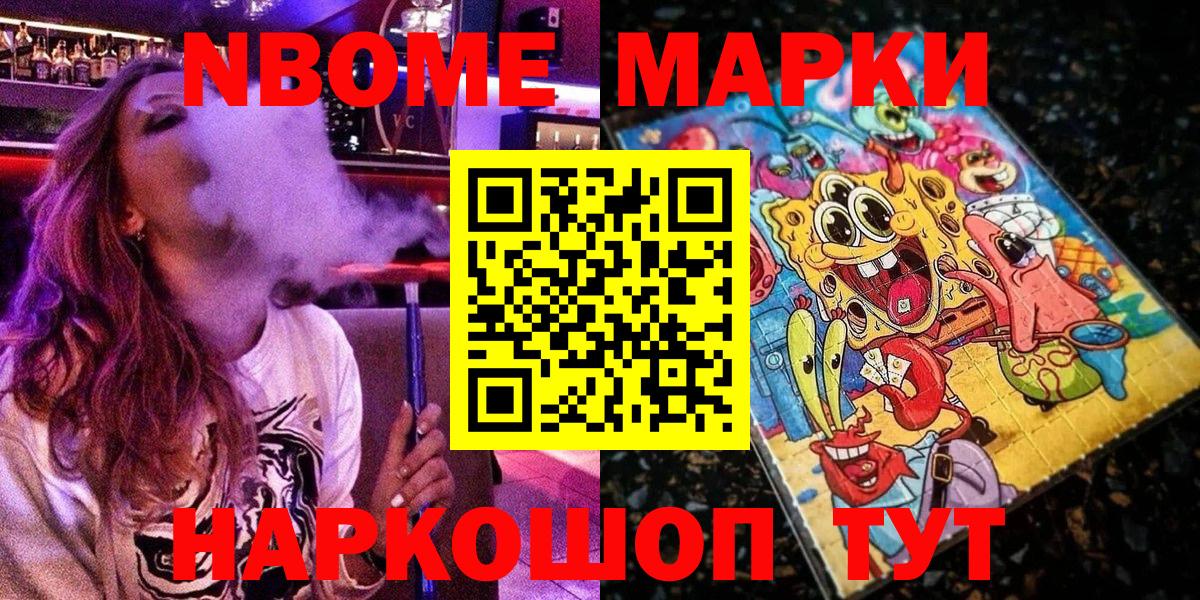 Марки 25I-NBOMe 1,5мг  Вход с VPN  Ярославль 