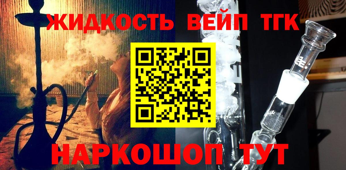 ТГК THC oil Ярославль