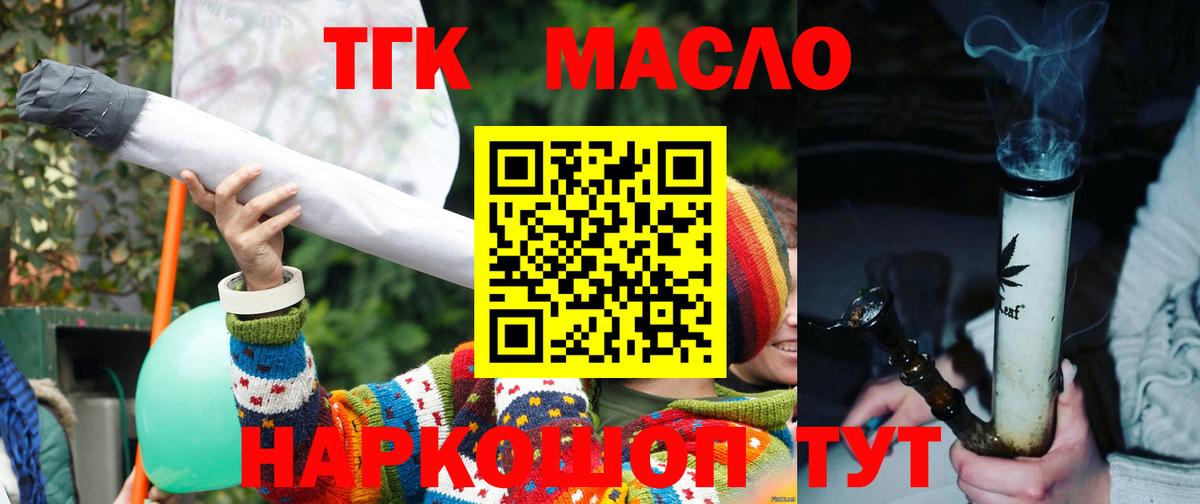 Ярославль  ТГК вейп  Вход с VPN 