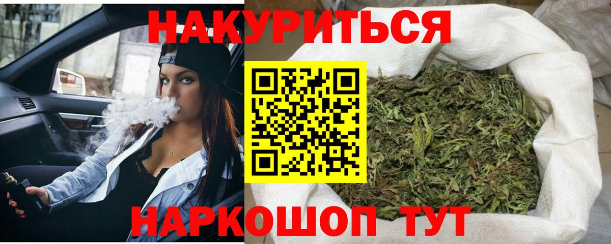 МАРИХУАНА THC 21%  Канабис гибрид  Вход с VPN  Ярославль  Шишки марихуана сатива 