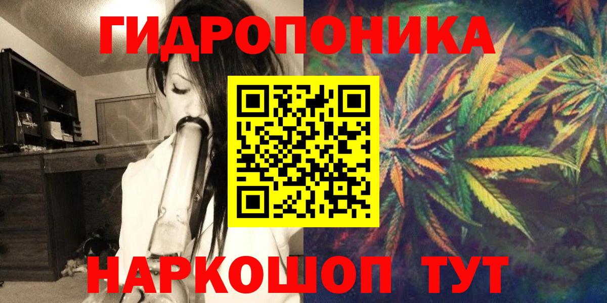 Канабис White Widow Ярославль